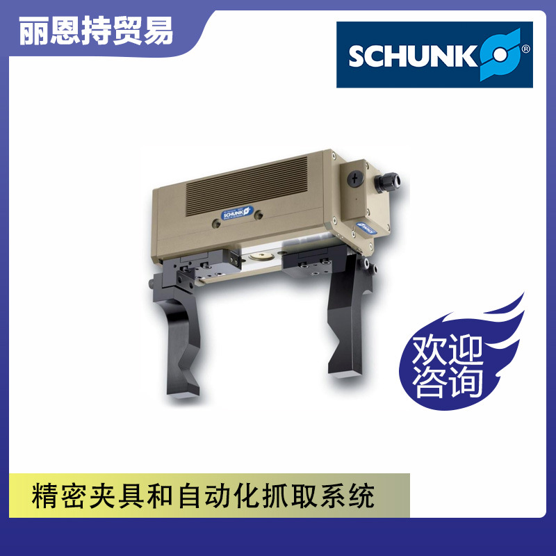 订货号0305204  雄克 SCHUNK  SGW 40