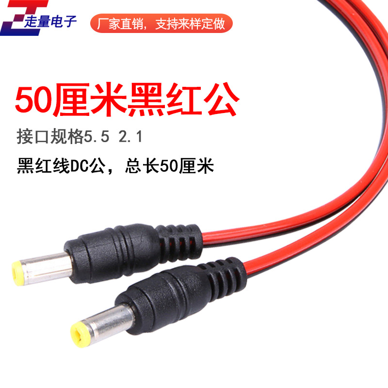 power cable