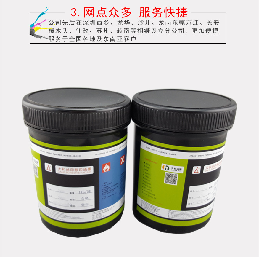 热销纸张/金属uv油墨快干感光油墨 硬质塑胶ABS/PVC/PC油墨