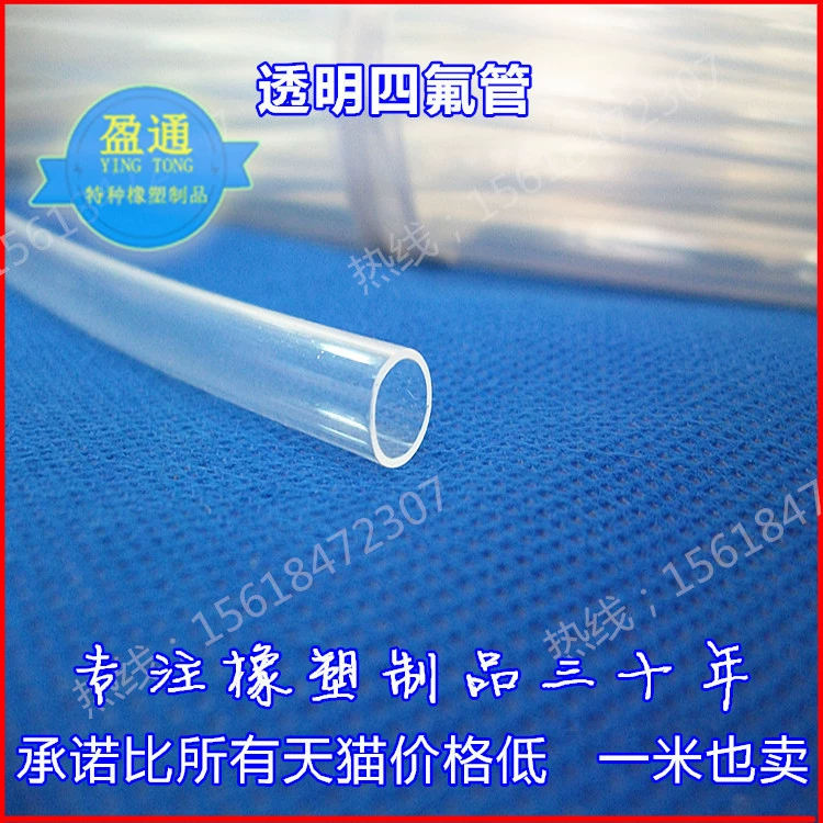Импортированная трубка из ПТФЭ прозрачная трубка из ПТФЭ Британская 3/8 трубка с внутренним диаметром 65 мм, внешним диаметром 95 мм, термостойкость