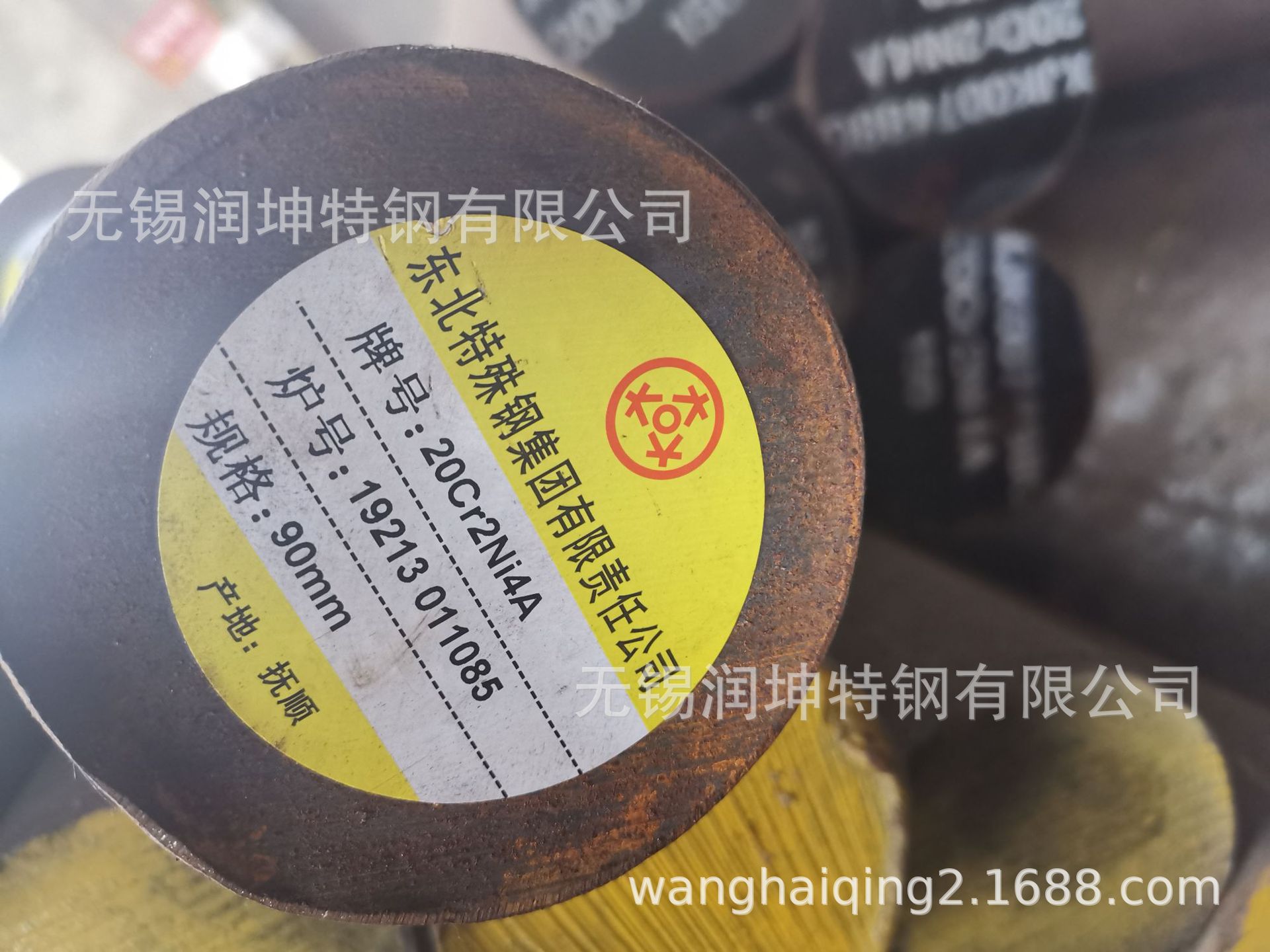 长城特钢西宁特钢抚顺特钢20Cr2Ni4A