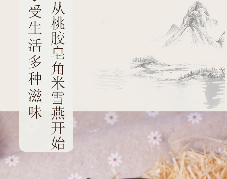 Peach Gum Snow Swallow and Soap Nut Rice Combo 370g Traditional Chinese Herbal Soup Pack quality and texture