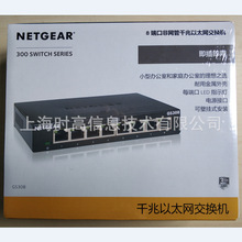 网件（Netgear）8口交换机 非网管型 GS308 八口全千兆