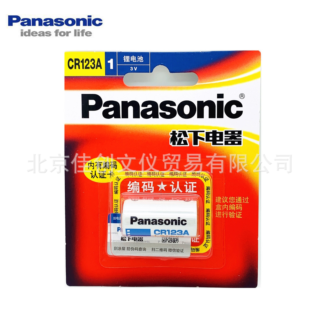 Panasonic松下CR123A锂电池数码相机CR17345仪器仪表3伏电池|ms