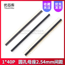 �A��ĸ��2.54mm�g�� ���ňA��ĸ �p�^�A����1*40P����僽�