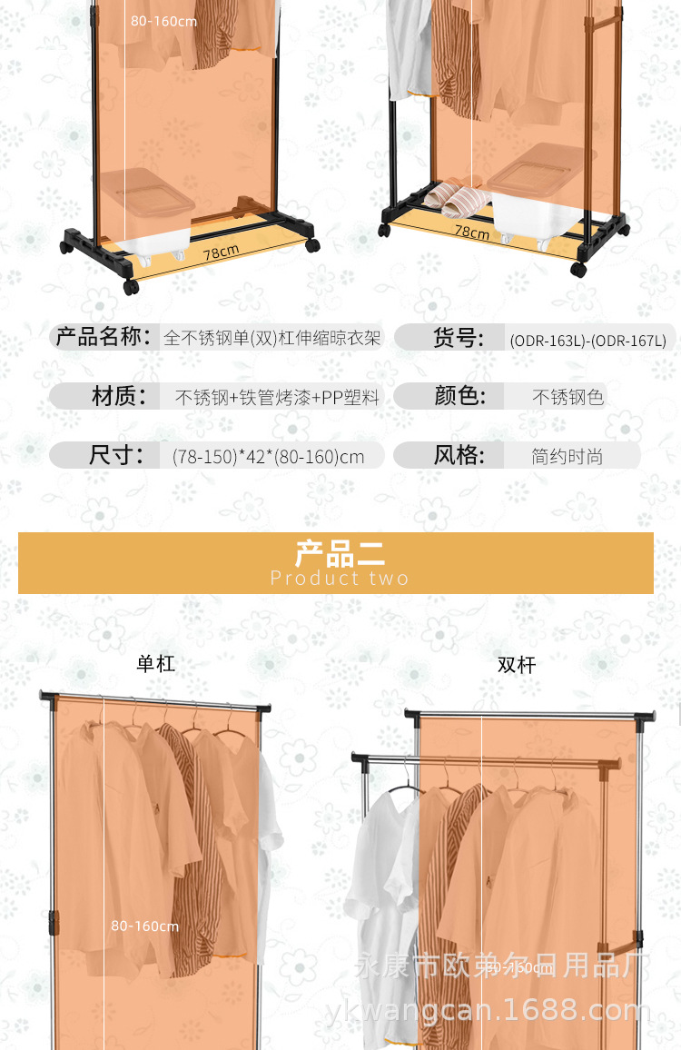 【厂家直销】晒衣架升降式 晾衣架 落地不锈钢衣架晒衣架折叠详情5