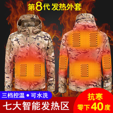 冬季户外运动发热滑雪服智能电热服冲锋衣加绒加厚保暖夹克充电衣
