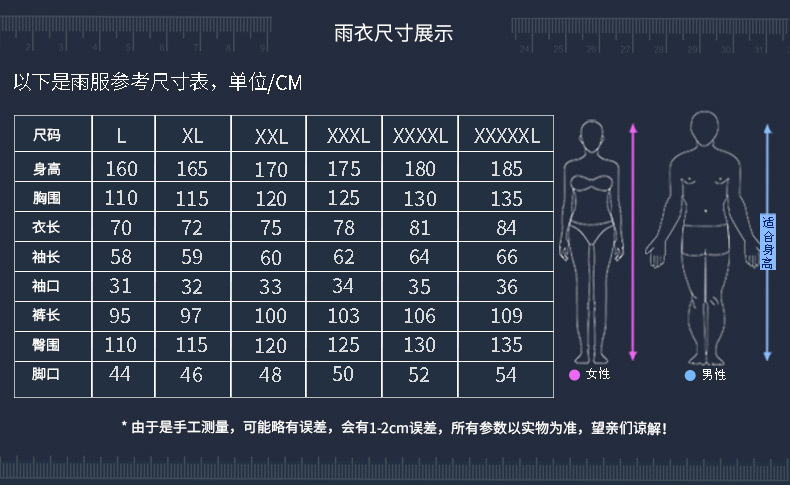 荧光绿分体式雨衣