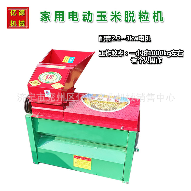 옥수수 타작 기계 베어 메탈 플러스 모터