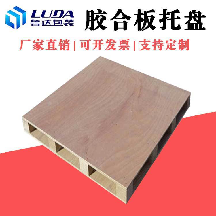 实木仓库垫板仓储木栈板出口地台板厂家批发胶合板托盘