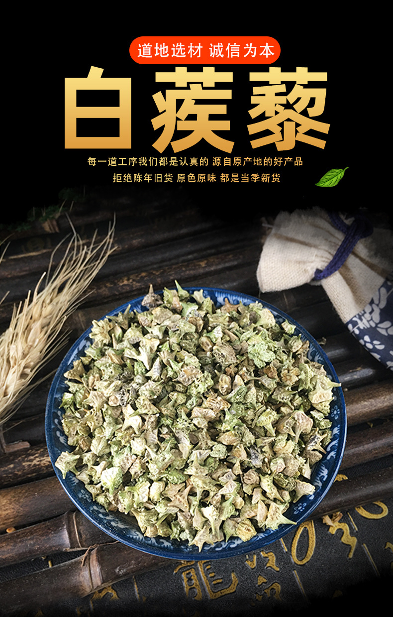 White Puncture Vine Fruit Bai Ji Li 500g Dried Tribulus Terrestris Whole Fruit for Traditional Herbal Decoctions key features