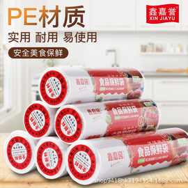 80个装保鲜袋加厚PE食品级家用厨房点断式大号小号食品袋批发代发