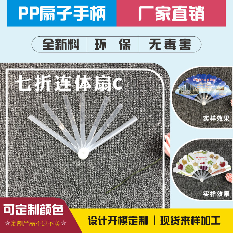 扇子手柄主图4
