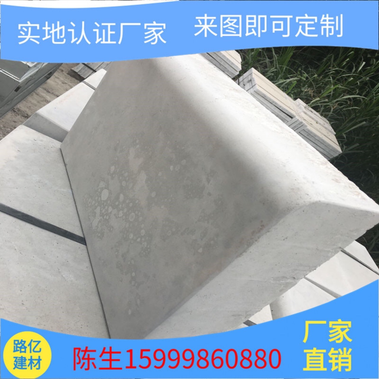 深圳路沿石厂家 东莞路沿石厂家 广州路沿石厂家惠州路沿石厂家