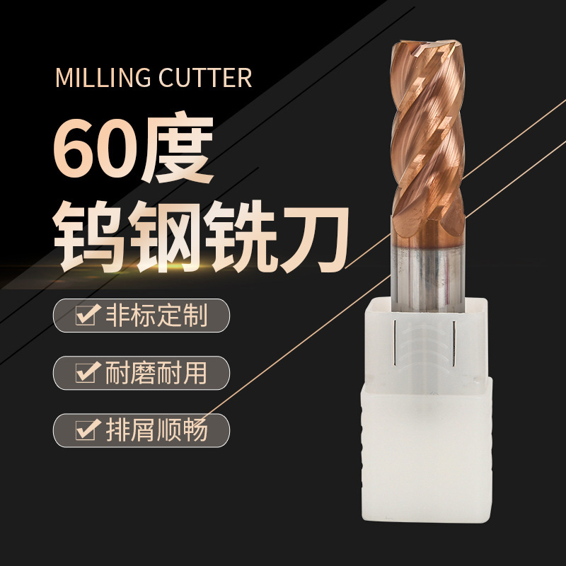 60 ° 超硬合金フライス盤用カッター タングステン鋼フライス盤用カッター CNCフライス盤用カッター タングステン鋼コーティングフライス盤用カッター 4枚刃|undefined