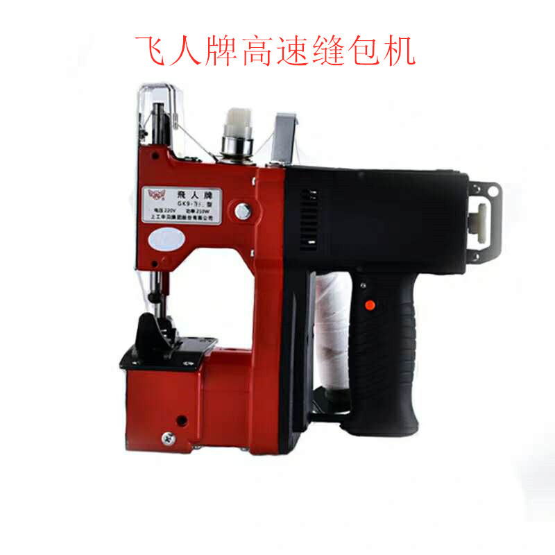 飞人牌手提缝包机编织袋 麻袋 纸袋缝包机 自动剪线 缝速快噪音低