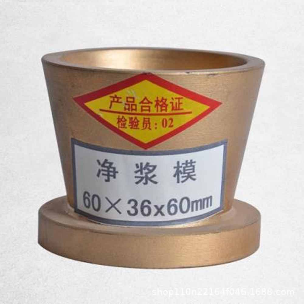 60*36*60mm100*70*60水泥净浆流动度试模 净浆试模 截锥圆模 全铜