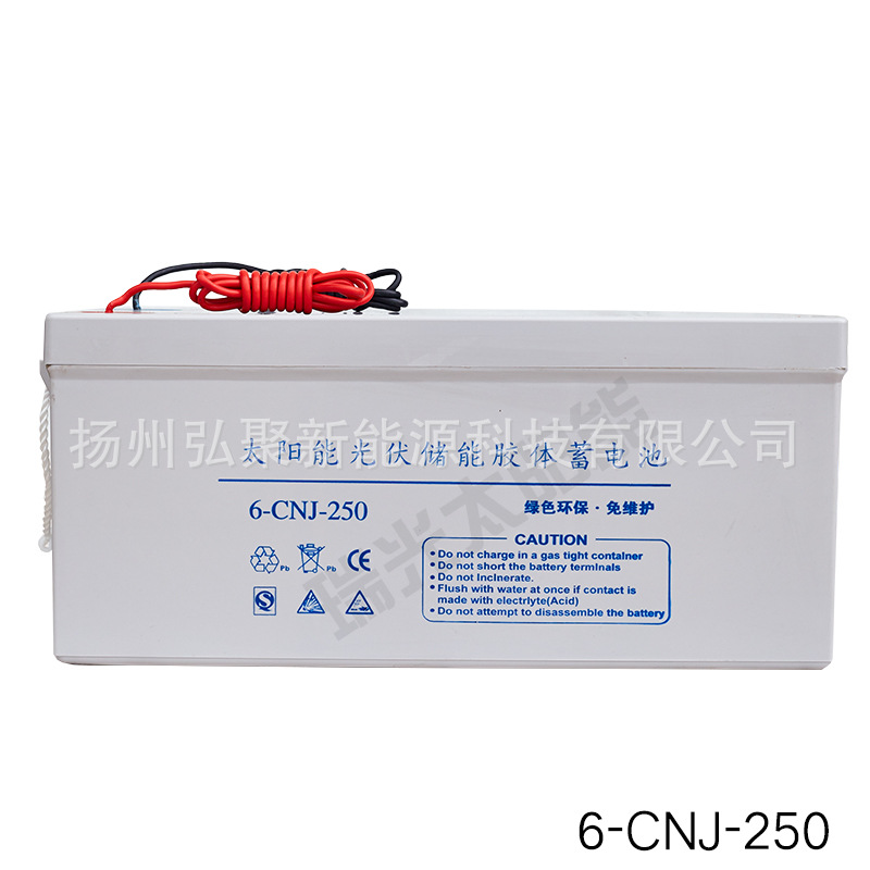 12V250AH太阳能光伏蓄电池电动车储能蓄电池胶体蓄电池保质3年