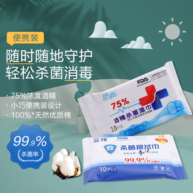壹次性酒精消毒濕巾可分散無紡布抗疫清潔消毒原生木漿濕紙巾