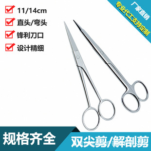 Zhuo Youyue surgical scissors medical stainless steel double pointed scissors dissecting scissors factory direct wholesale support customization