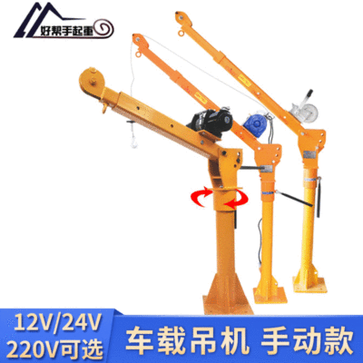 厂家供应车载吊机 12V24V小型车用吊运机随车吊1吨家用货车起重机|ru