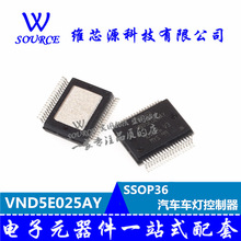 VND5E025AY SSOP36 全新汽車車燈控制器芯片