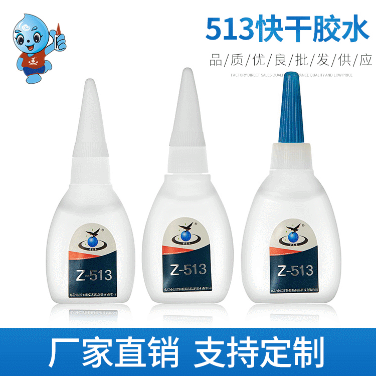 厂家直销瞬间胶Z-513快干型粘PP塑料专用胶水 牢固又方便批发