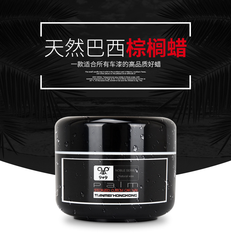 天然巴西棕榈蜡详情页_01.jpg