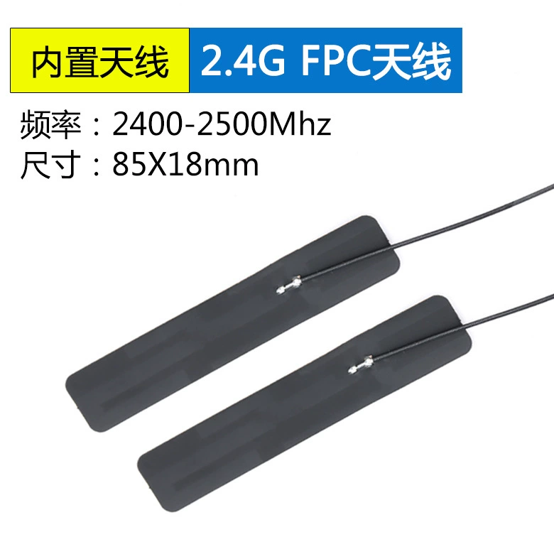 <b>ZigBee全向内置FPC软板天</b>