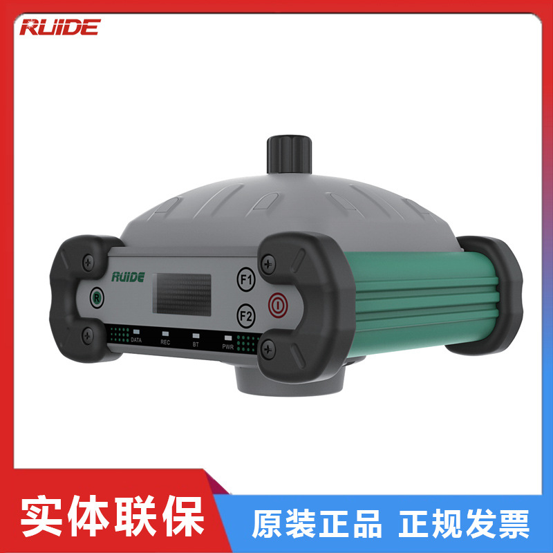 广州瑞得R90i/R98i系列智能RTK精致小巧GPS卫星定位放样GNSS机