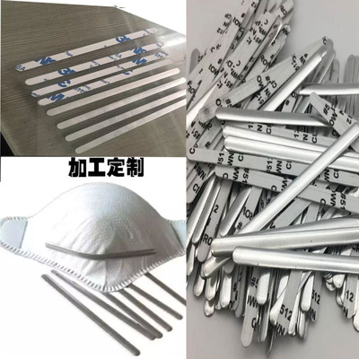 goods in stock Bridge of the nose Aluminum Double sided adhesive aluminum strip Hot melt adhesive Bridge of the nose kn95 Mask aluminum strip