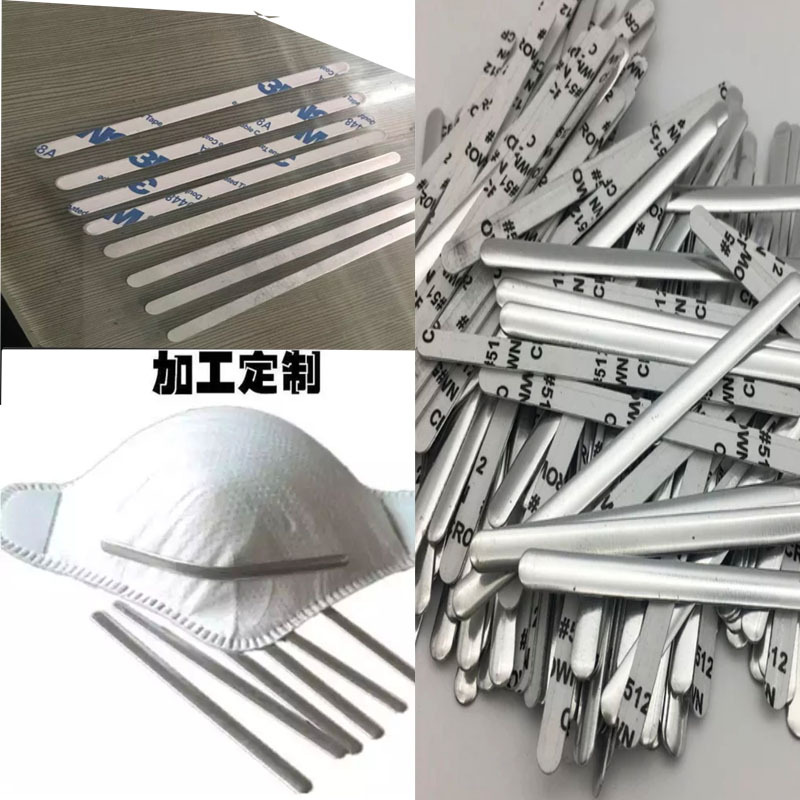 goods in stock Bridge of the nose Aluminum Double sided adhesive aluminum strip Hot melt adhesive Bridge of the nose kn95 Mask aluminum strip
