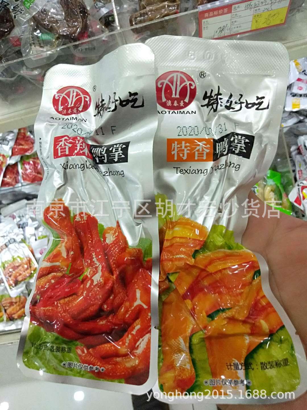 供应 澳泰曼 特好吃 香辣鸭掌 特香鸭掌 休闲零食 一箱10斤