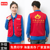 coverall vest Volunteer clothing Red vest logo Multiple pockets advertisement Census Vest customized
