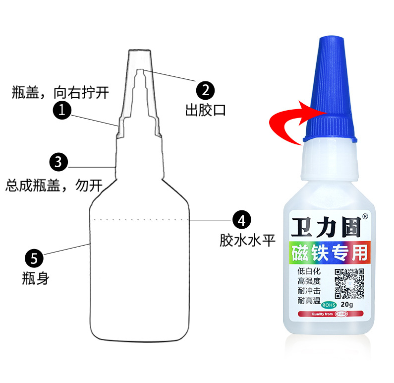 磁铁专用快干胶粘得牢水低白化高强度耐高温耐冲击粘金属塑