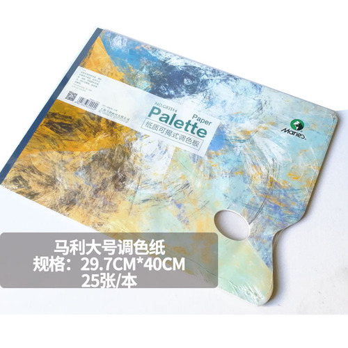 Marley Paper Removable Palette Large Disposable Toning Paper Disposable Toning Paper Art Palette