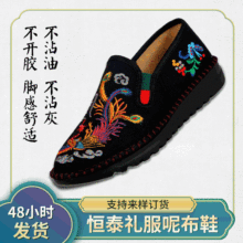 老北京布鞋女民族风刺绣柔软轻便妈妈鞋防滑女士厂家直销低跟