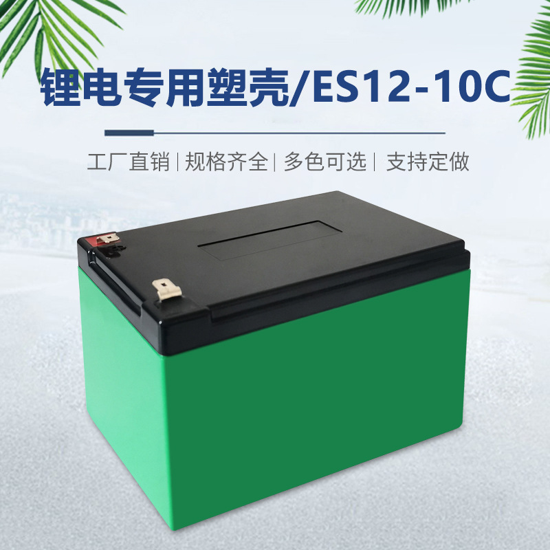 全新ABS塑料电池槽外壳装18650锂电池盒12V10C锂电池塑胶盒