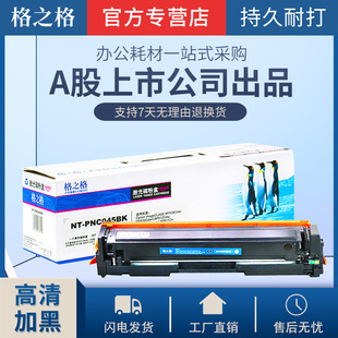 ��֮���m�ü���CRG-045���� MF635Cx MF634CDW 632 LBP612CDWī��
