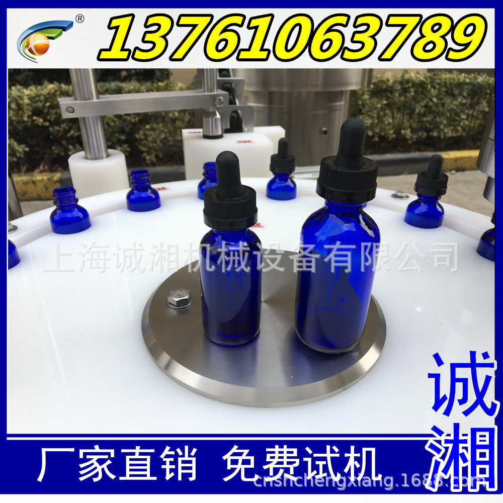 #护肤品液体灌装机 30ml乳液滴管瓶灌装机 诚湘机械