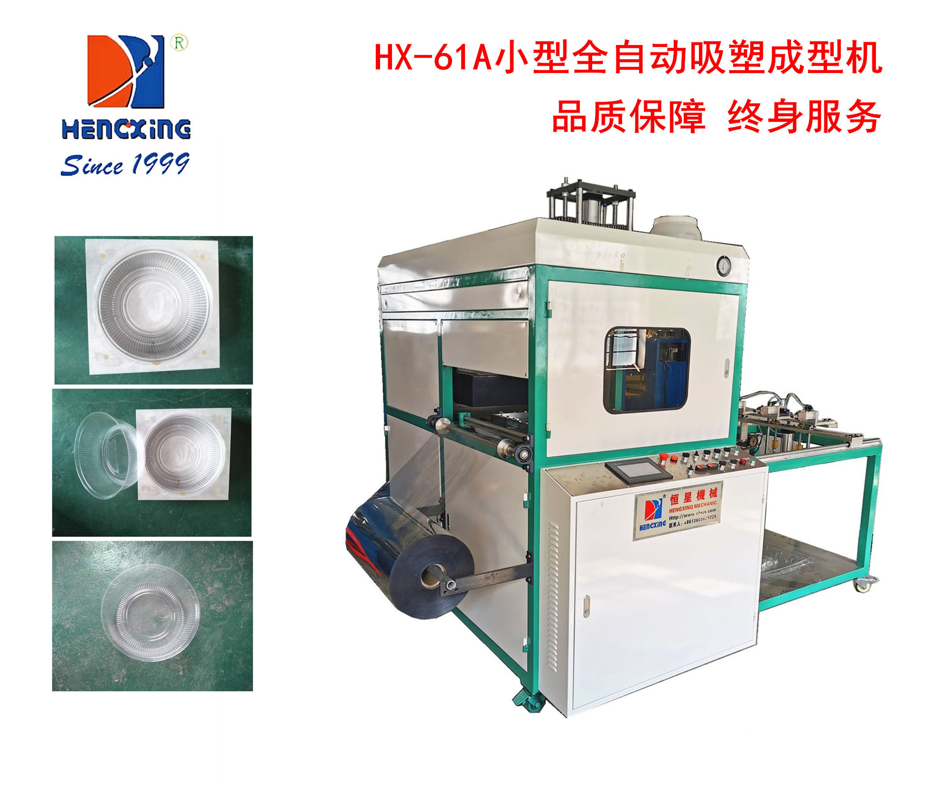 全自动吸塑机 PLC触屏控制吸塑机 吸塑机设备  吸塑机生产厂家