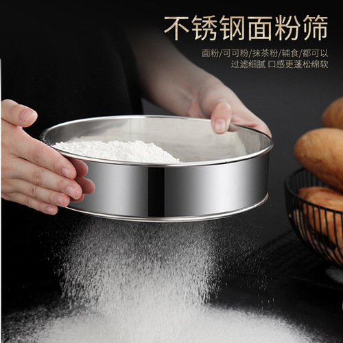 Stainless steel flour sieve thickened handheld sieve mesh baking tool fine 60 mesh filter ultra-fine flour sieve