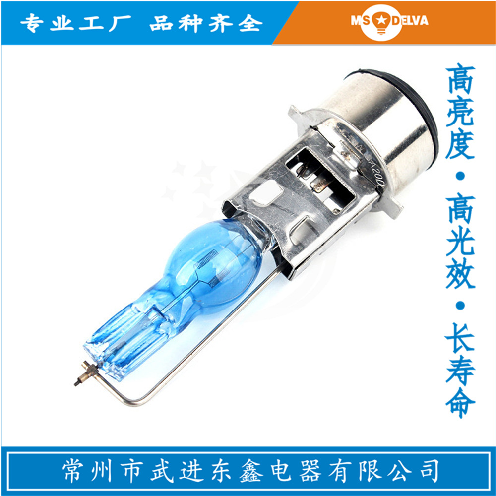 摩托车灯泡