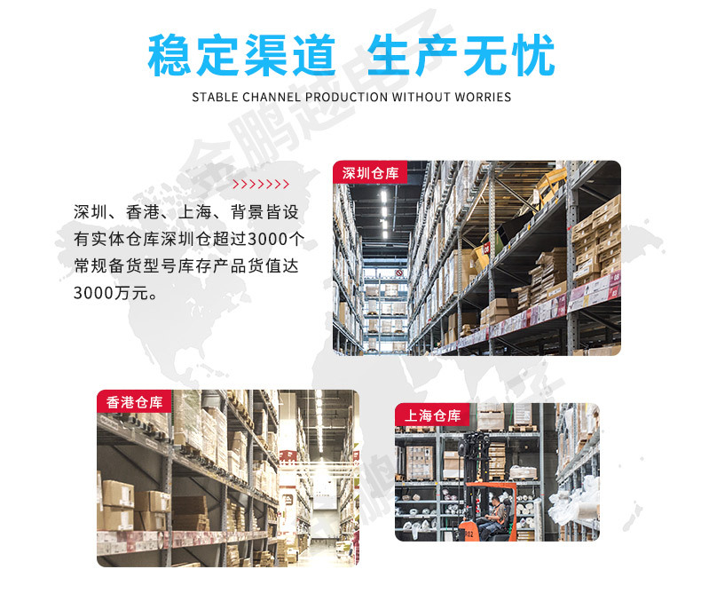 鹏越电子详情页_07