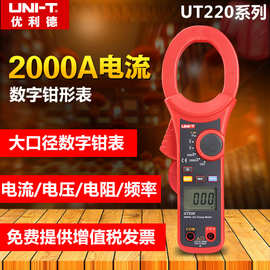 优利德钳形万用表 数字钳形表高精度电工测量电流表UT220/UT221