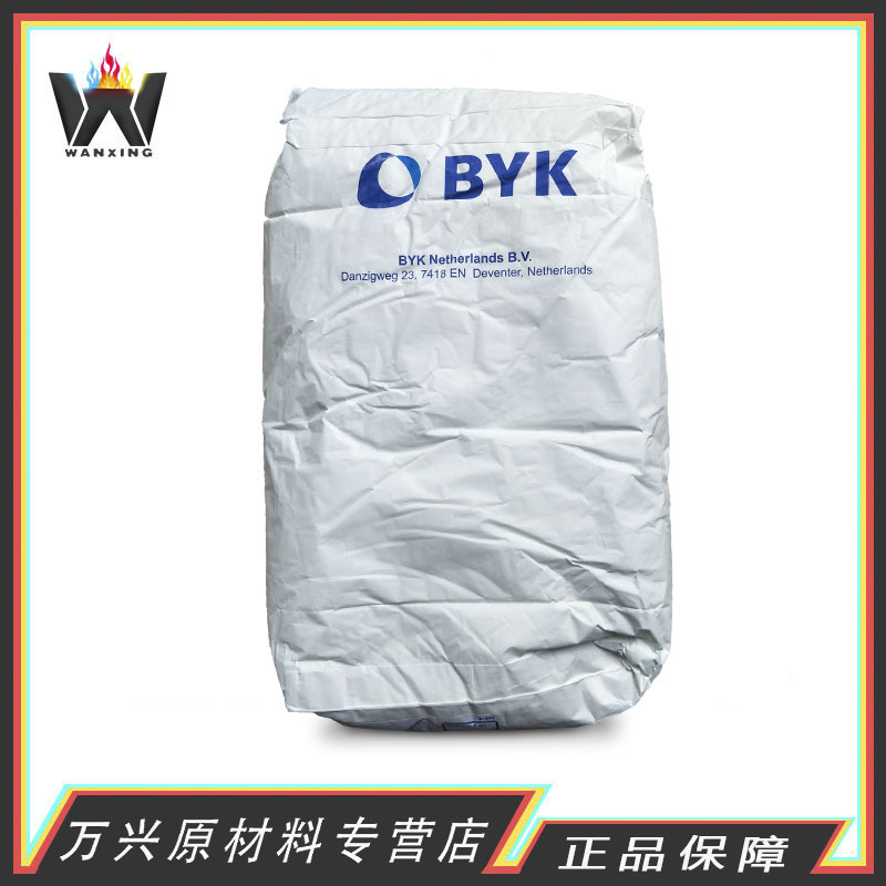 德国毕克微粉蜡 改性聚乙烯蜡BYK961消泡剂现货固体耐磨高耐磨