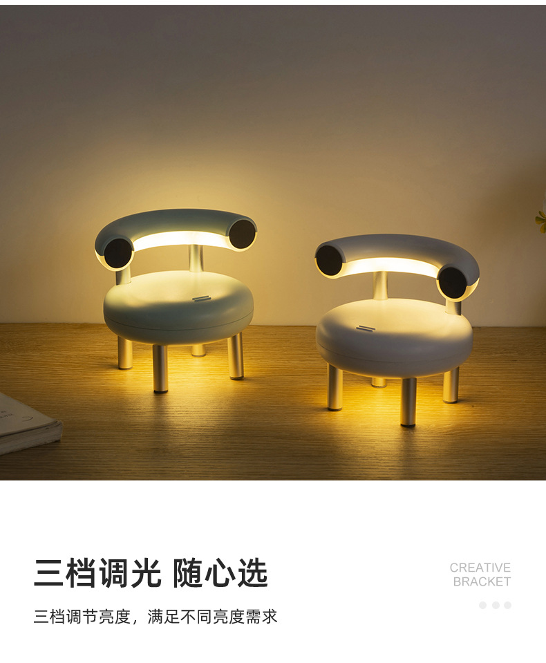 椅子小夜灯-1_06.jpg