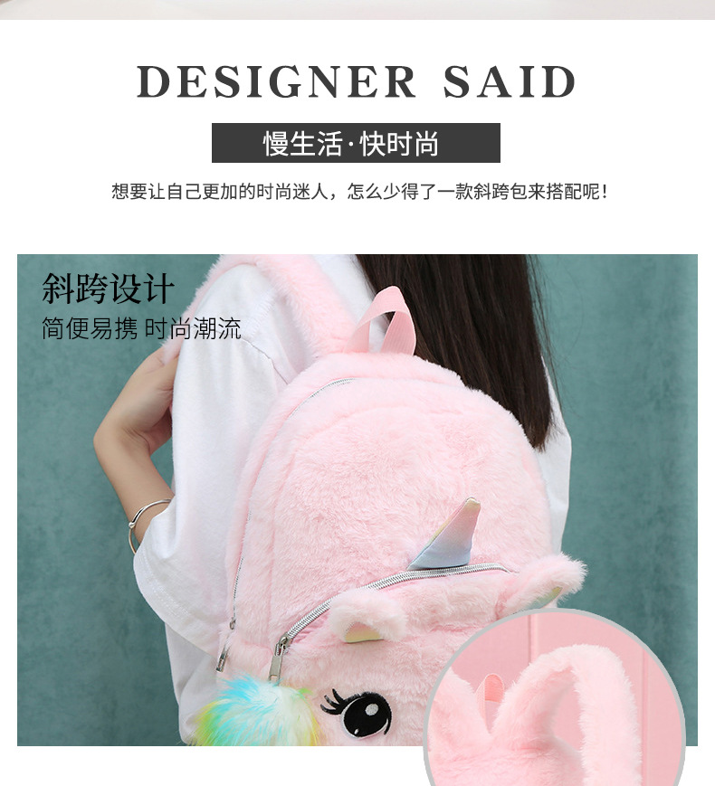 The new plush backpack, Unicorn backpack, is a cute cartoon children's schoolbag for kindergartens detail image 3