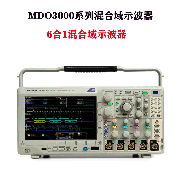 Tektronix泰克MDO3024混合域数字示波器