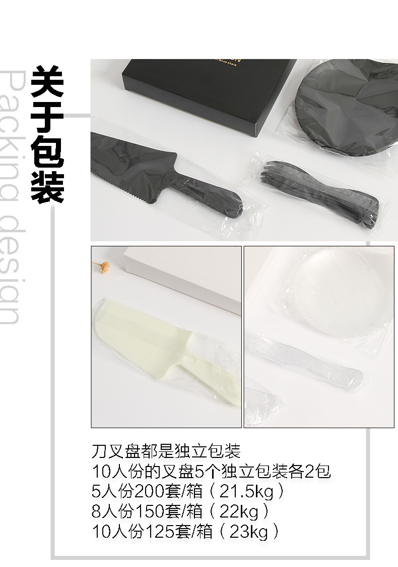 水滴形蛋糕餐具详情页切片12.jpg